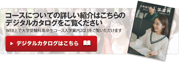 デジタルカタログバナー