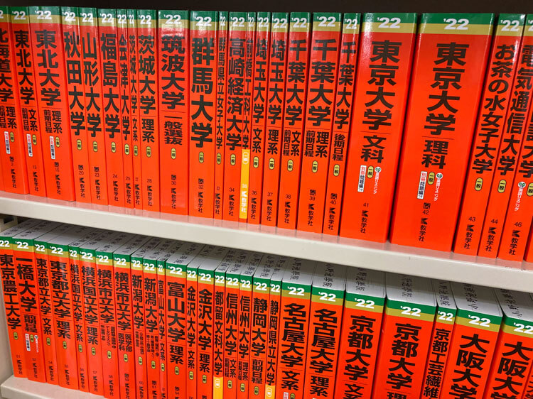 赤本・参考書などの貸出と入試情報の提供